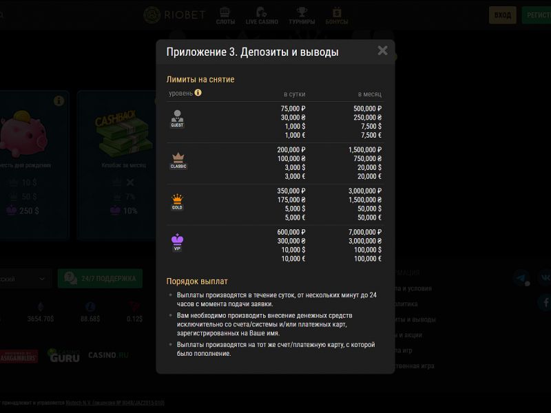 Пополнение и вывод средств